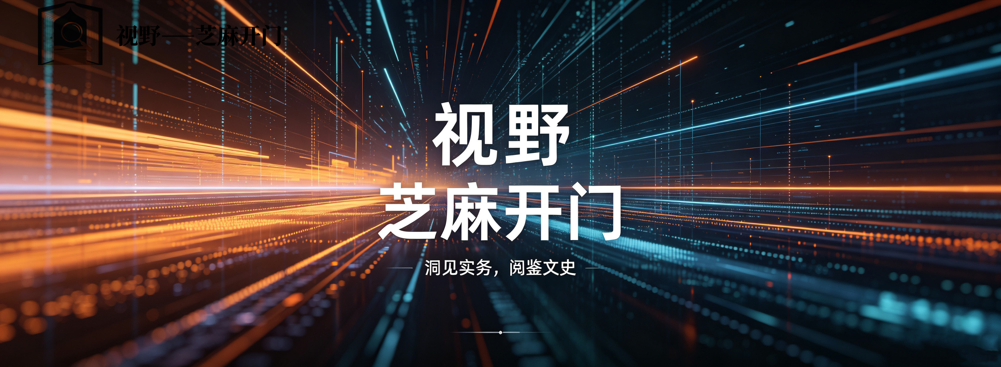 文字为炬，可照前路；笔墨为舟，可载岁月。